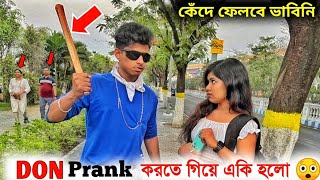 Don Prank 😁করতে গিয়ে এ কী হলো😳 Bubai Roy [upl. by Aissac543]