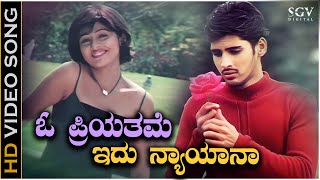 O Priyathame Idu Nyayana Song  HD Video  Monalisa Movie  Dhyan  Sada  Rajesh Krishnan [upl. by Spenser]