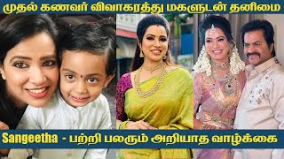 Redin Kingsleys Wife Sangeethas Biography Daughter amp Family  Thirumagal Serial Sangeetha [upl. by Eisus408]