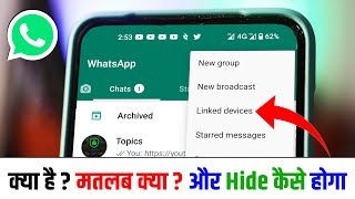 WhatsApp Linked Devices WhatsApp Me Link Device Ka Matlab Kya Hota Hai HideLock Linked Devices [upl. by Anissej963]