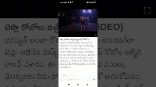 tesla robot Shorts Short Viral TeluguAUTOnews Telugu reels [upl. by Didier]