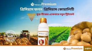 Vibrance Premium  Potato  USP  Bengali  Syngenta [upl. by Bena]