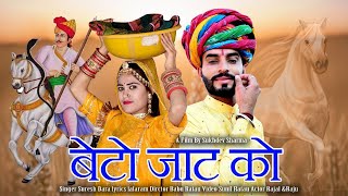 ससरिया जावे बेटो जाट को॥तेजा जी सोंग॥ SURESH DARA dj song 2024 [upl. by Notgnimer]