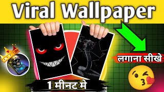 Live Wallpaper 2024 New Viral Wallpaper 😊 New Viral Wallpaper Kaise Lagaye [upl. by Balbur]