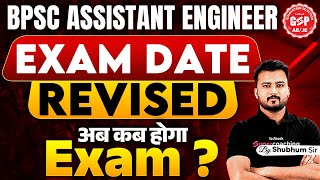 BPSC Assistant Engineer Exam Date Revised  BPSC AE Exam Date Revised  Complete Details [upl. by Claudius]