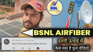 BSNL Air Fiber  installation in village  40 Fit Height [upl. by Joktan880]