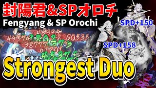 【Onmyoji】Fengyang amp SP Orochi are so strong that they cant stop their winning streak…【PvPDuel】 [upl. by Paymar545]