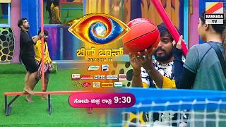 😡ಇದು ಮೋಸ ತಾನೇ 😠ಇಲ್ಲ ಅಂದ್ರೆ ಮಿಸ್ಟೇಕಾ 🤡 Kannada bigg boss season 11 Review Wednesday Episode [upl. by Taka]