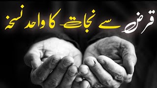 Sadqa Aur Kherat Ki Fazilat  Importance Of Charity  Sami Ullah Malik [upl. by Nnylak]