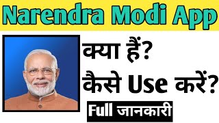 Narendra Modi App Kaise Use kare  How To Use Narendra Modi app in Hindi [upl. by Jahdai667]