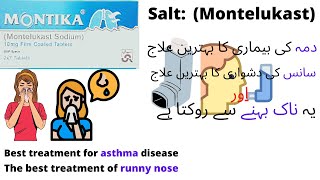 Montika tablet uses in urdu  Montika tablet [upl. by Tloh]