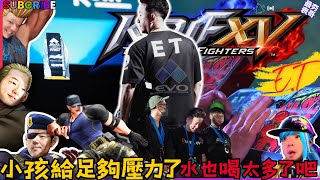 KOF XV EVO JP grand final round 1（ET vs Xiohai小孩狂喝水啦 [upl. by Schuler]