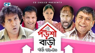 Porshi Bari  Episode 3640  Bangla Comedy Natok  Mosharaf Karim  Siddikur Rahman  Humayra Himu [upl. by Athenian]