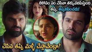 నీకోసం ఏం చేసినా తక్కువనిపిస్తుంది తప్ప  Ram amp Sree Vishnus Movie Climax Scene  teatimecinemas [upl. by Andryc356]