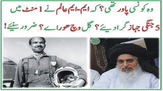 Allama Khadim Hussain Rizvi about MM Alam 2017│Must Watch [upl. by Draper]