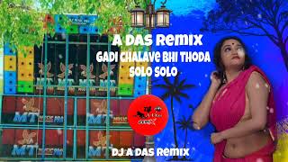 gadi chalave bhi thoda 💥💥  dj song a das remix  new spl dance mix Durga Puja special dj song [upl. by Nnaarat]