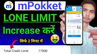 🤑mpokket me limit kaise badhaye  mpokket loan limit increase  m pocket money app limit increase [upl. by Ear]