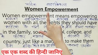 Women Empowerment EssayparagraphEnglish kaise sikheEnglish book tanker [upl. by Anyehs]