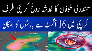 Tropical Cyclone Expected In Arabian Sea Heavy To Vary Heavy Rains Expected In Karachi From 16th Aug [upl. by Nissa]