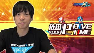 《ROCKMAN X DiVE Offline》製作人訪談第二彈Producer Interview Part 2 [upl. by Aneelak192]