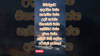 නිවන් දකින්න කාලය පැමිණ ඇත nibbana motivation dhammadesana [upl. by Ordnazil]