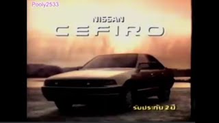 1990 Nissan Cefiro A31 TVC Thailand นิสสัน เซฟิโร่ [upl. by Eiral]