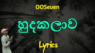 හුදකලාව  HUDAKALAWA Lyrics OOSeven [upl. by Yecart]