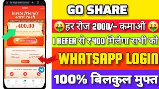 Go Share New Update  Go Share WhatsApp Login Problem  GoShare WhatsApp EarningGoShare App Update [upl. by Cherin933]