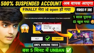 how to recover free fire suspended account  free fire suspended id ko unban kaise kare  😎 UNBAN 💯 [upl. by Lyred136]