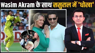 Wasim Akram के साथ ससुराल में धोखा Akram spends 1000 American Dollar for his cat’s haircut [upl. by Ecnahc]