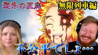 【海外の反応】あまりにもひどすぎる… 涙が止まらない仲良し夫婦【鬼滅の刃 無限列車編】【英語解説】 [upl. by Acquah928]