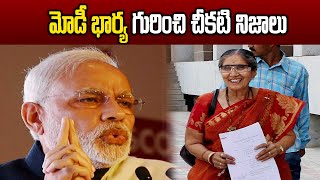 PM Modi wife Jasodaben Biography  jasodaben modi [upl. by Saalocin]