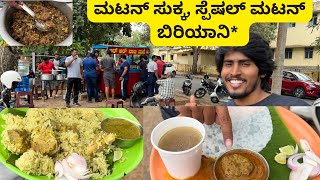 ಪಕ್ಕಾ ನಾಟಿ ಸ್ಟೈಲ್ NONVEG Breakfast ತಲೆ ಮಾಂಸಸ್ಪೆಷಲ್ ಮಟನ್ ಬಿರಿಯಾನಿBoti RR NATI MANE 🔥 [upl. by Yliak]