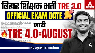 BPSC TRE 30 RE Exam Date 2024 Out  BPSC TRE 30 Latest News  BPSC TRE 40 Vacancy Kab [upl. by Ignaz315]