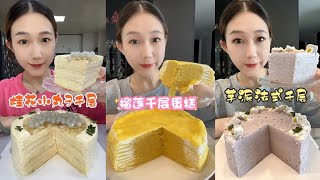 ASMR EATING DELICIOUS MILLE CREPE CAKES EXPLORING UNIQUE FLAVORS OF OSMANTHUS MANGO AND TARO [upl. by Cestar505]