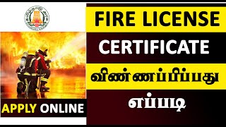 MSB Fire License Registration through Online  tnesevai [upl. by Arline]