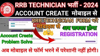 RRB TECHNICIAN FORM REGISTRATION PROBLEM SOLVE👇मोबाइल से रजिस्ट्रेशन कैसे करें Account Create 😱 [upl. by Adar912]