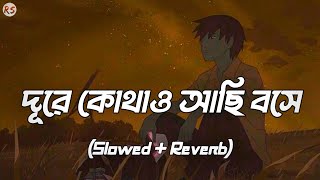 Dure Kothao Achi Boshe SlowedReverb  Tausif  দূরে কোথাও আছি বসে [upl. by Swayder276]