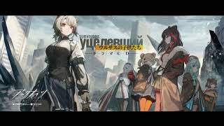 Arknights Drama CD PV  Children Of Ursus [upl. by Namas962]