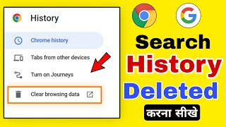 Google Search History Delete Kaise kare  How to Clear Google Search History Permanently [upl. by Iolande]