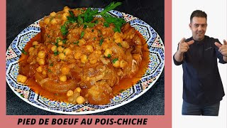 Délicieuse recette facile de pied de bœuf au poischiche  وصفة جد ساهلة لتحضير الكرعينالهركمة [upl. by Mehalek682]