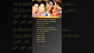 Paddanandi premalo mari music song [upl. by Moriah]