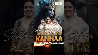 Kuzhaloothi Manamellam  Krishna Bhakti by Sudha Ragunathan ✨ A Magical Carnatic Song of Devotion [upl. by Selma962]