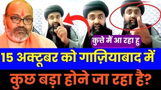 Molana Ka Khula Chelenj  Gaziyabad Aynge Molana  Dasna Mandir  Bada Elan  Newupdate [upl. by Ramsdell]