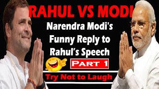 Modi Funny Reply to Rahul Gandhi Speech  Narendra Modi vs Rahul Gandhi  Try not to laugh  Part 1 [upl. by Maddocks425]