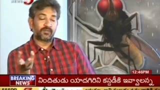 Grand Openings For Eega Movie TV5 [upl. by Braynard]