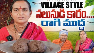 ragi sangati in teluguబామ్మ చేతితో పాత పద్ధతిలో నలుసుడి కారం రాగి ముద్ద😋Ragi Sangati Without Rice [upl. by Chelsae]