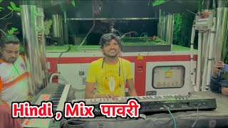 Hindi Mix Pawari 🥁 Dipak Band Gaangi 😍 Mo 9823284701  9822070863 [upl. by Pardew256]