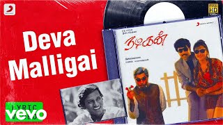 Nadigan  Deva Malligai Lyric  Sathyaraj Kushboo  Ilaiyaraaja [upl. by Gennifer]