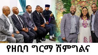 💞ዘቢባ ግርማ ሽምግልና  SEIFU ON EBS Zebiba Girma  Ethiopian Music 2023  ዘፈን  ሙዚቃ  Collection Non Stop [upl. by Surtimed]